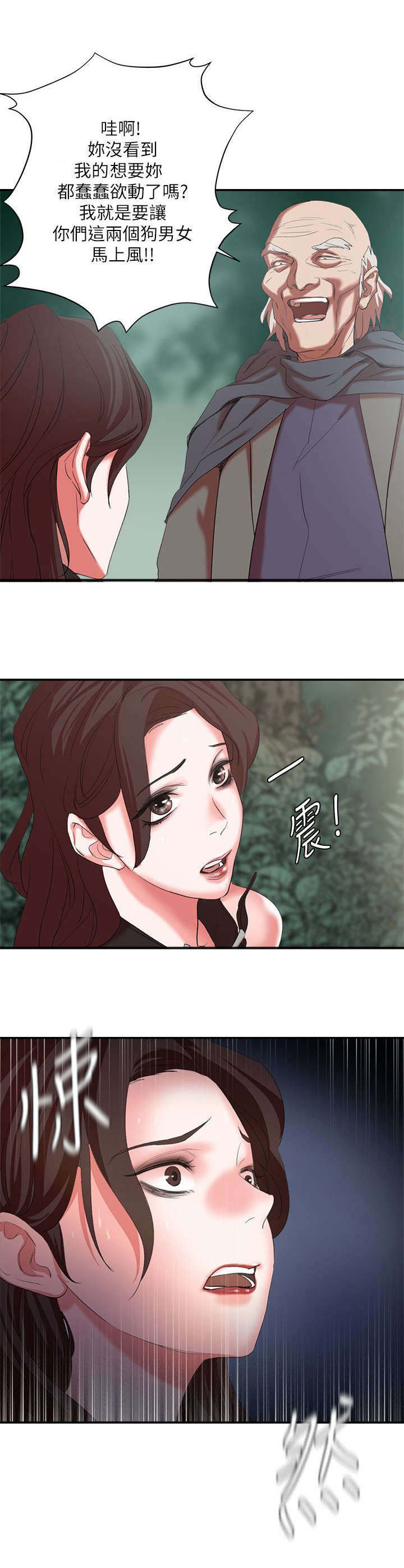 第30章：蹂躏2