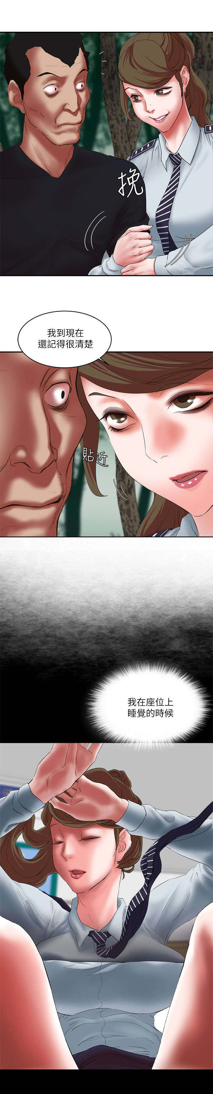 第26章：胡说八道4