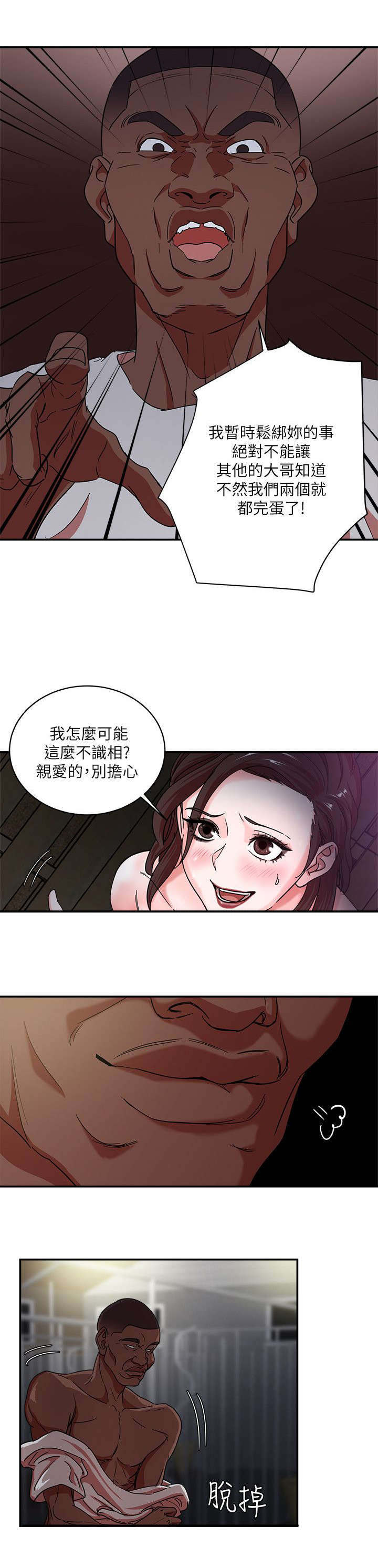 第5章：巴掌7