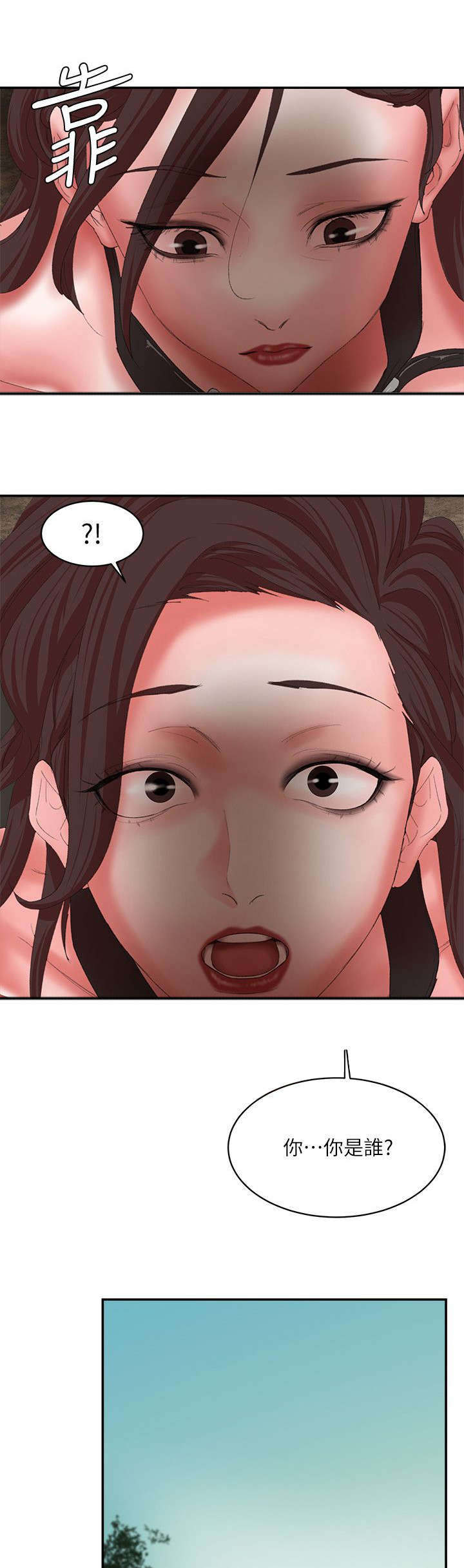 第17章：总算找到你3