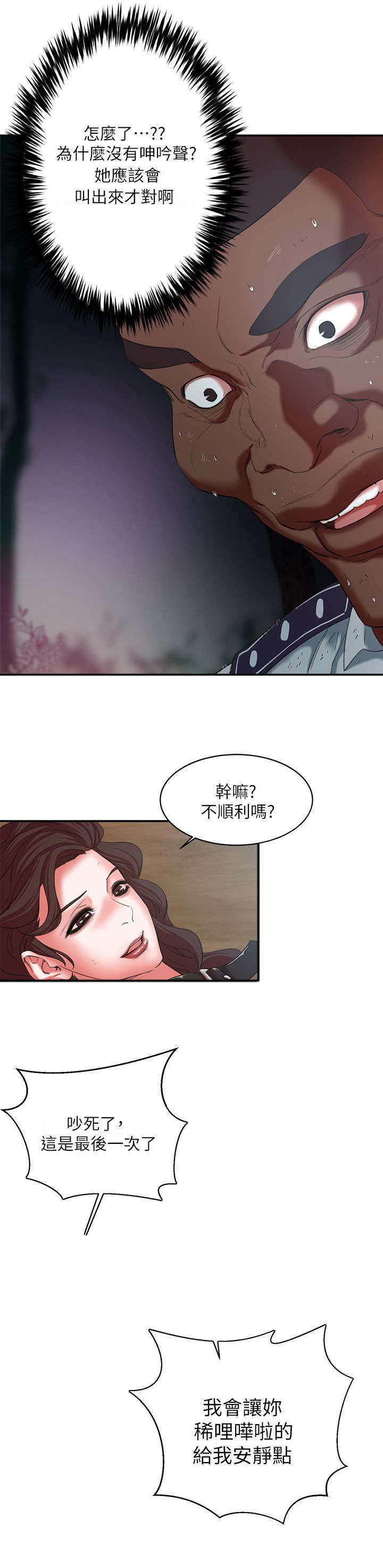 第32章：我会忍住的10