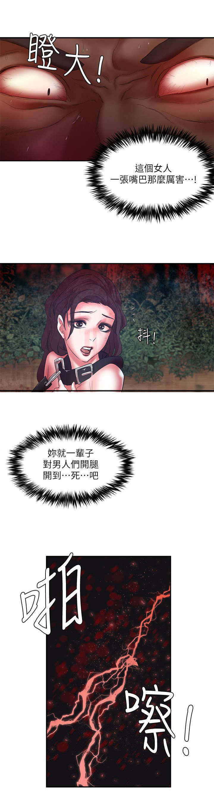 第35章：勒死9
