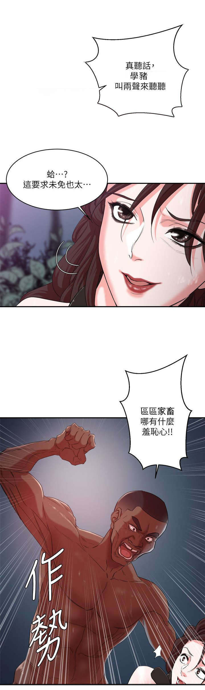 第10章：训练成功0