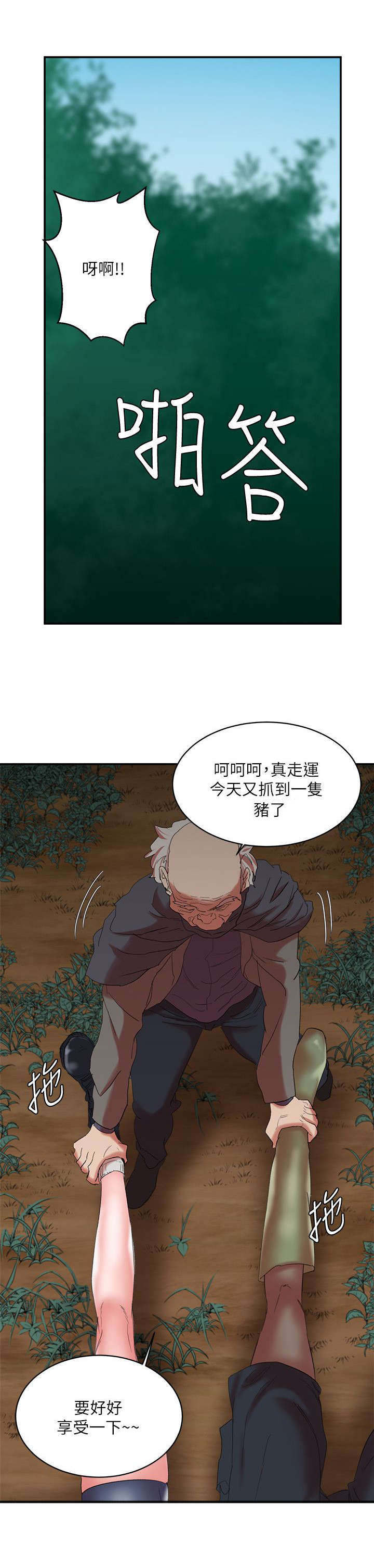 第23章：幕后大佬8
