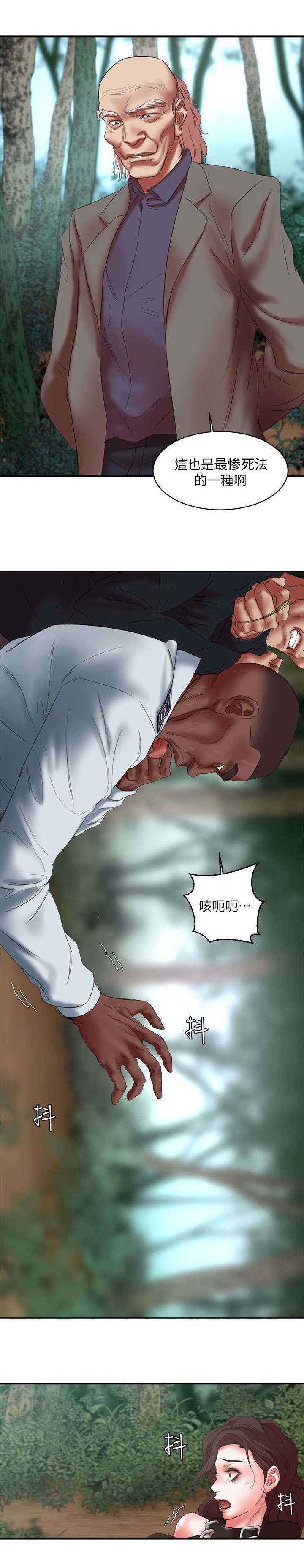 第35章：勒死8