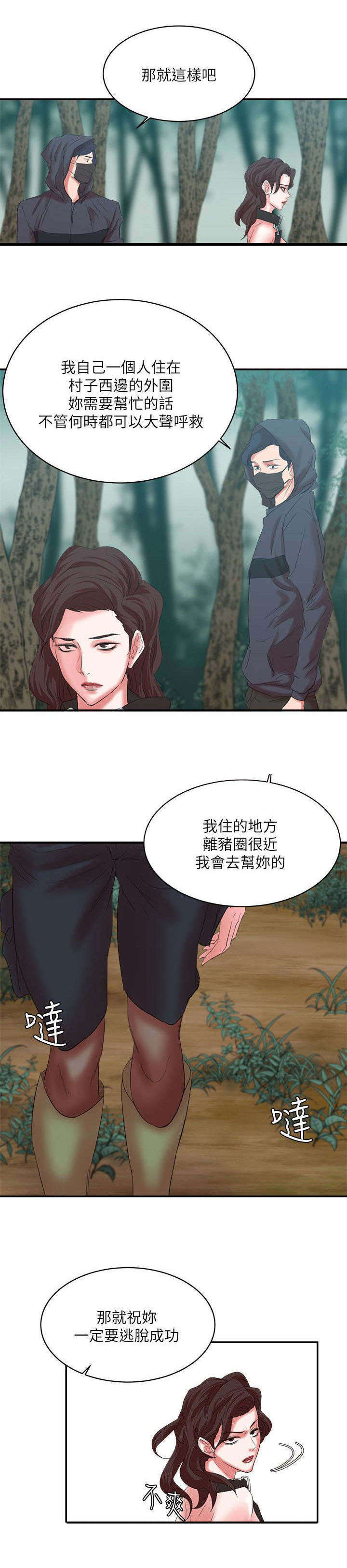 第22章：电击棒2