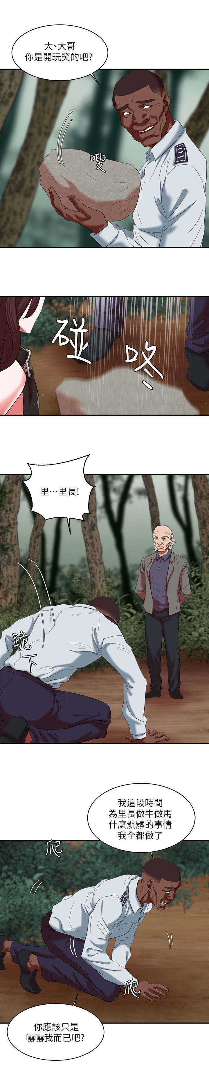 第34章：赌上生死的游戏14