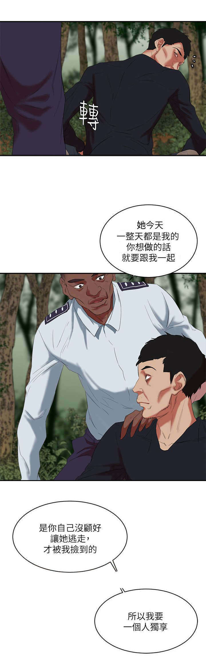 第20章：猛击1