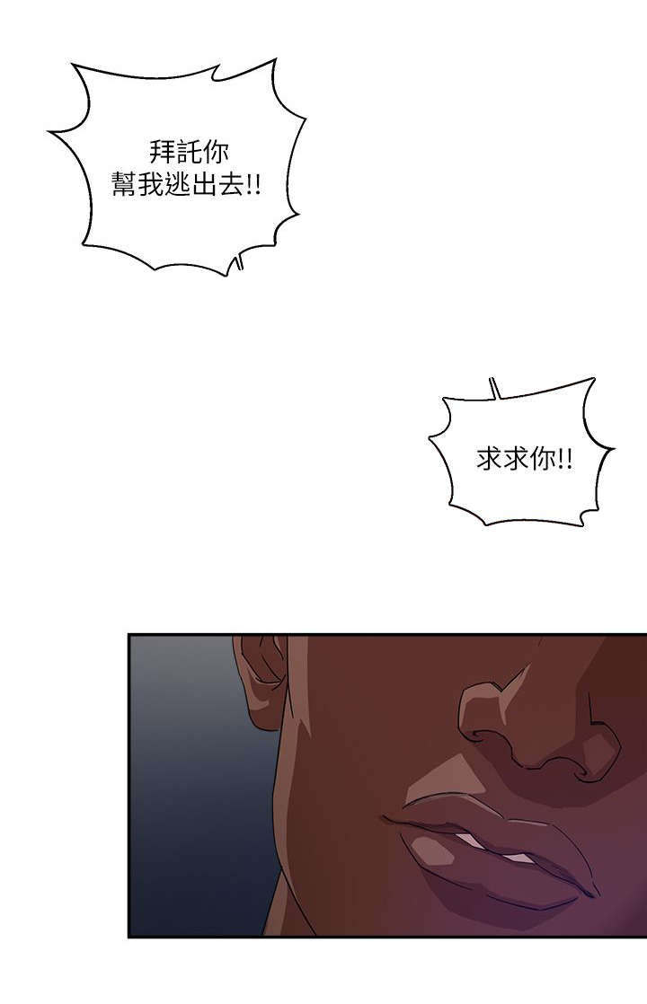 第2章：黑与白12