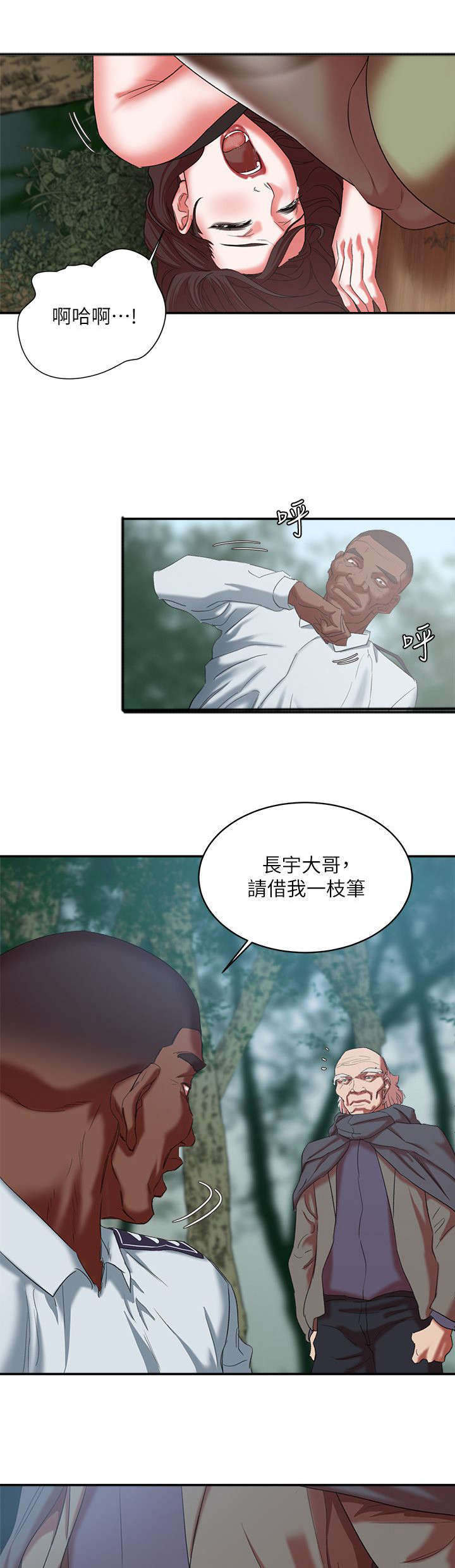 第32章：我会忍住的2
