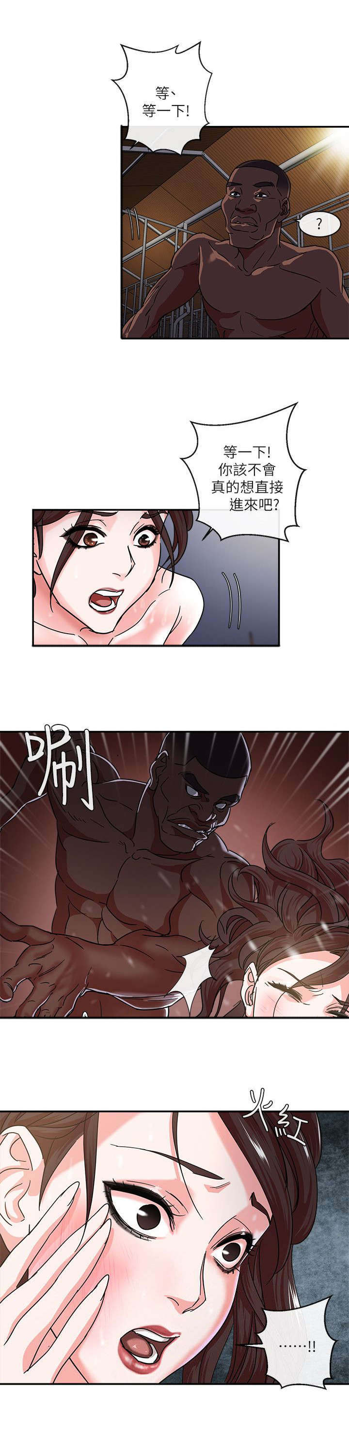 第5章：巴掌11
