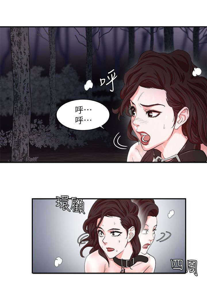 第8章：悲惨3