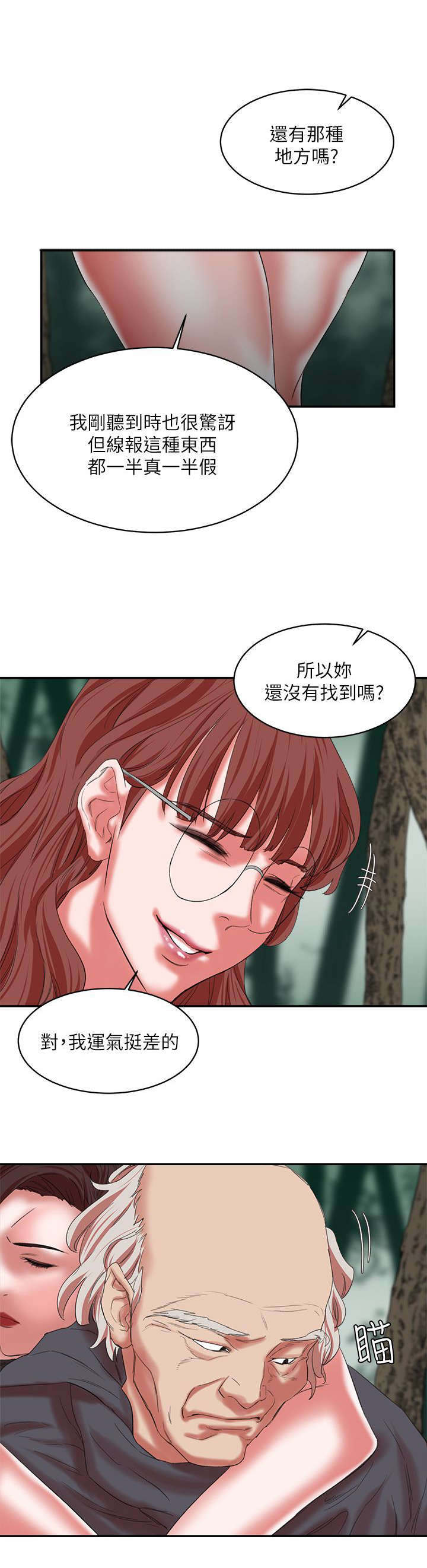第23章：幕后大佬3