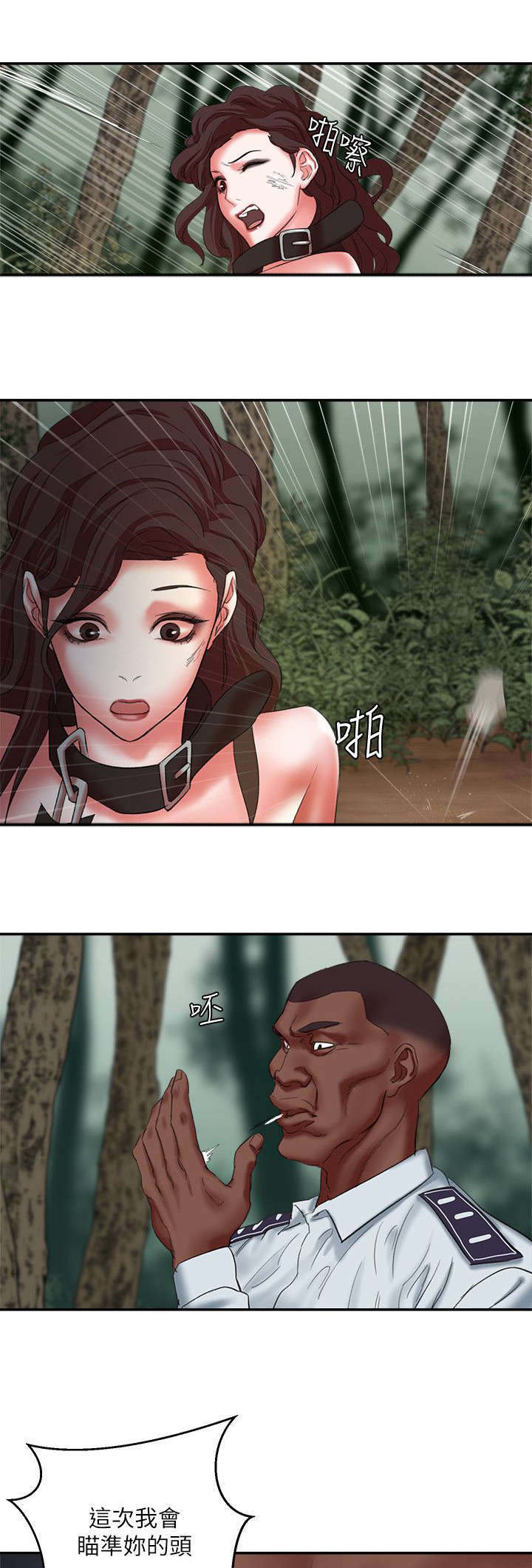 第34章：赌上生死的游戏9
