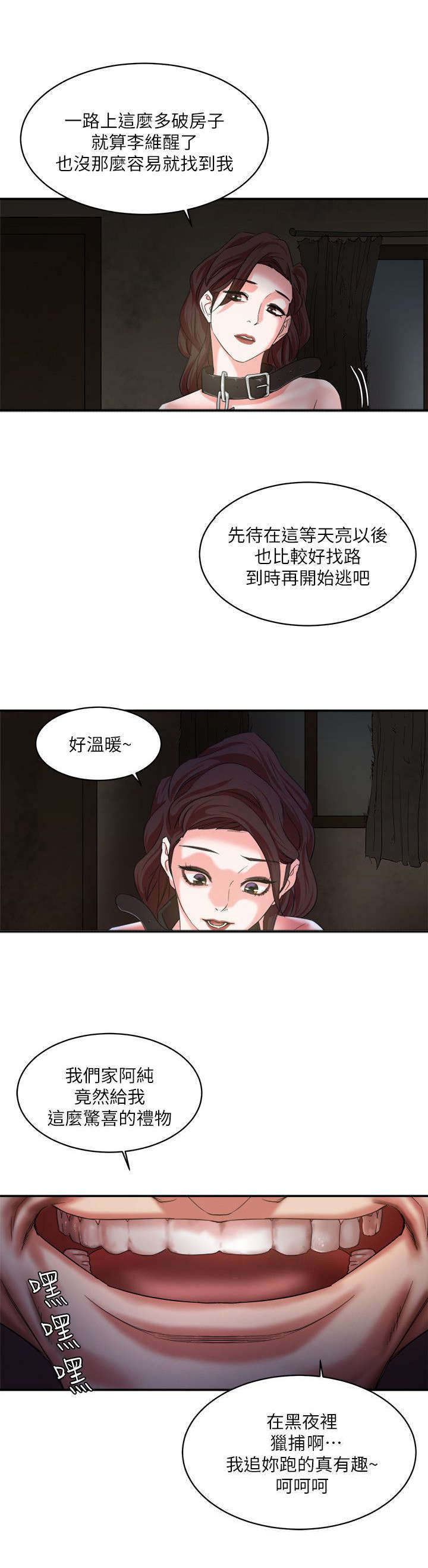 第13章：偷窥8