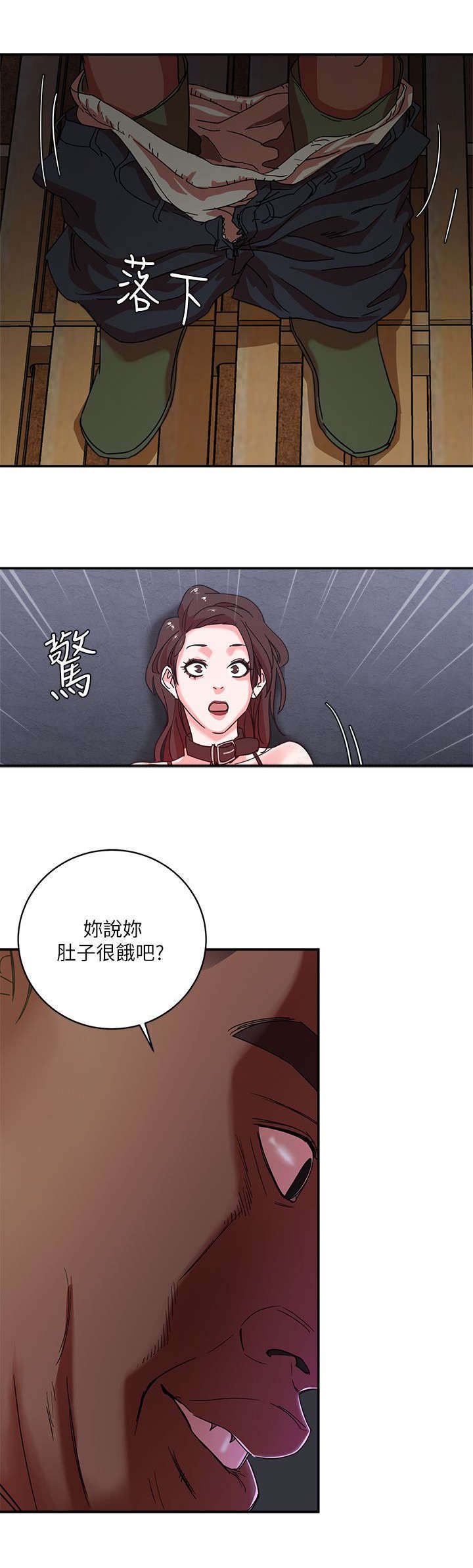 第3章：惊吓8