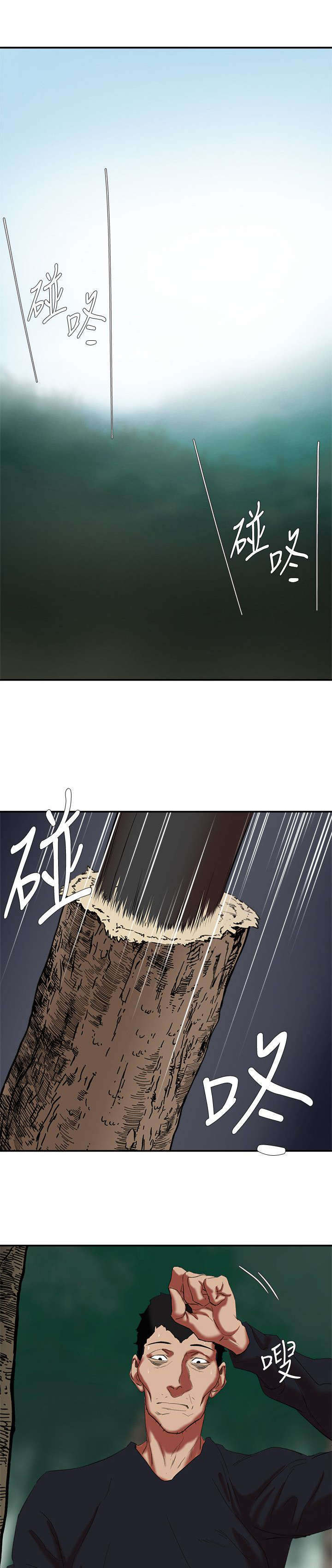 第30章：蹂躏7
