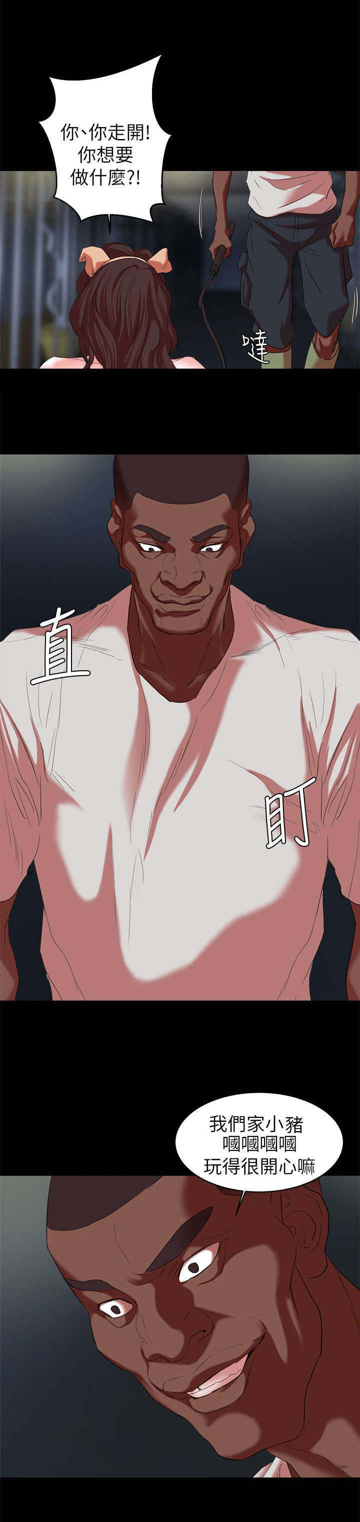 第28章：玩弄3