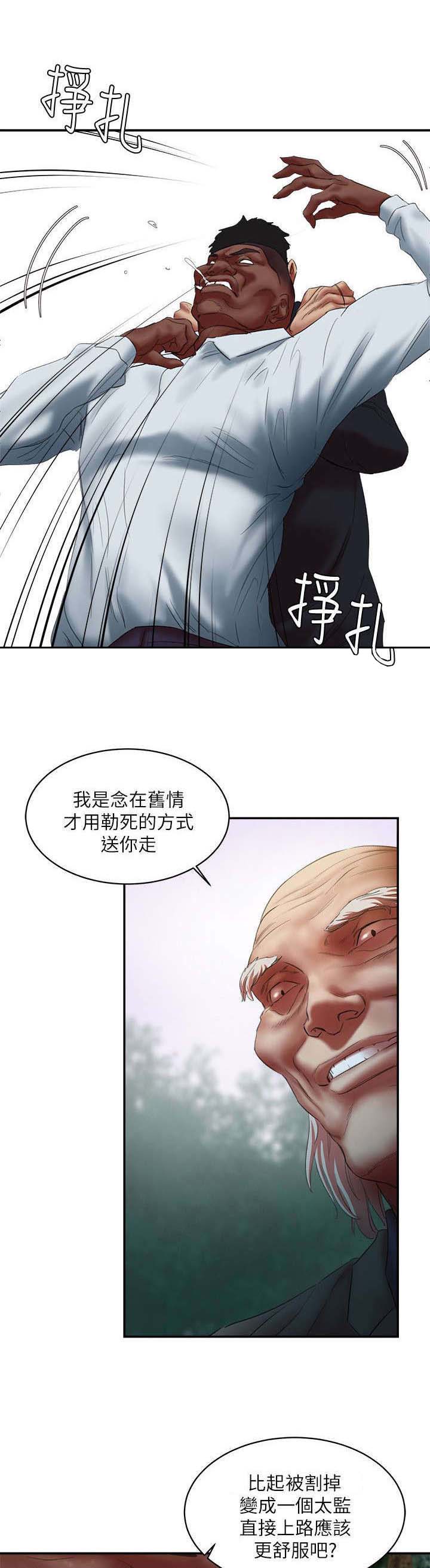 第35章：勒死6
