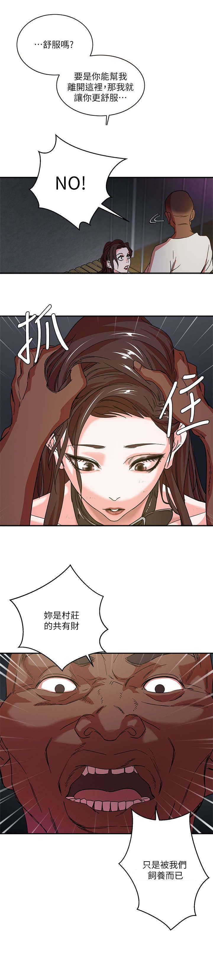 第4章：服从2