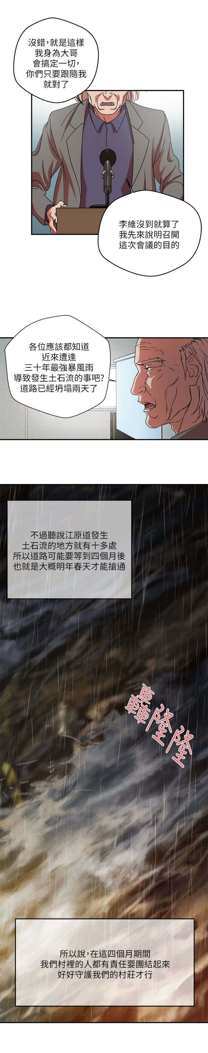 第2章：黑与白6