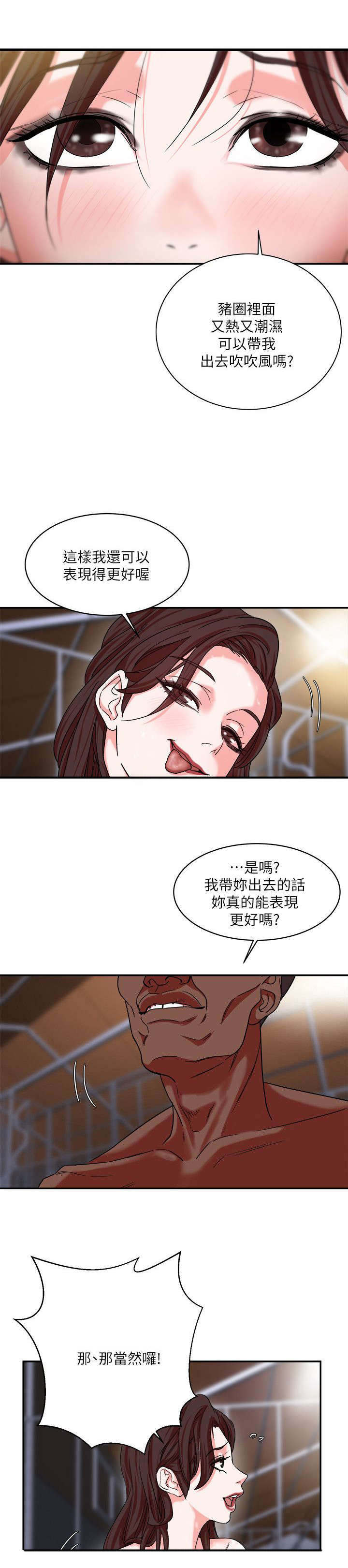 第7章：宠物9