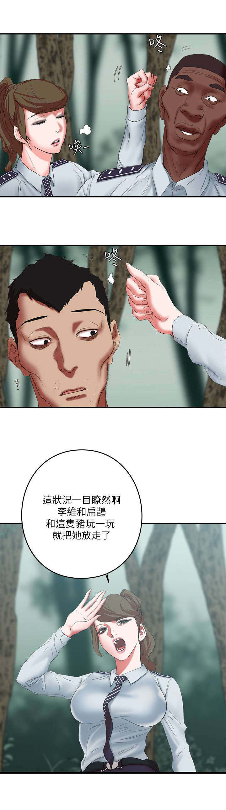 第24章：大哥饶命5