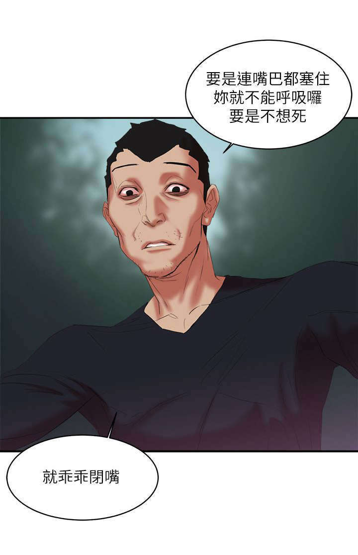 第19章：冤家路窄2