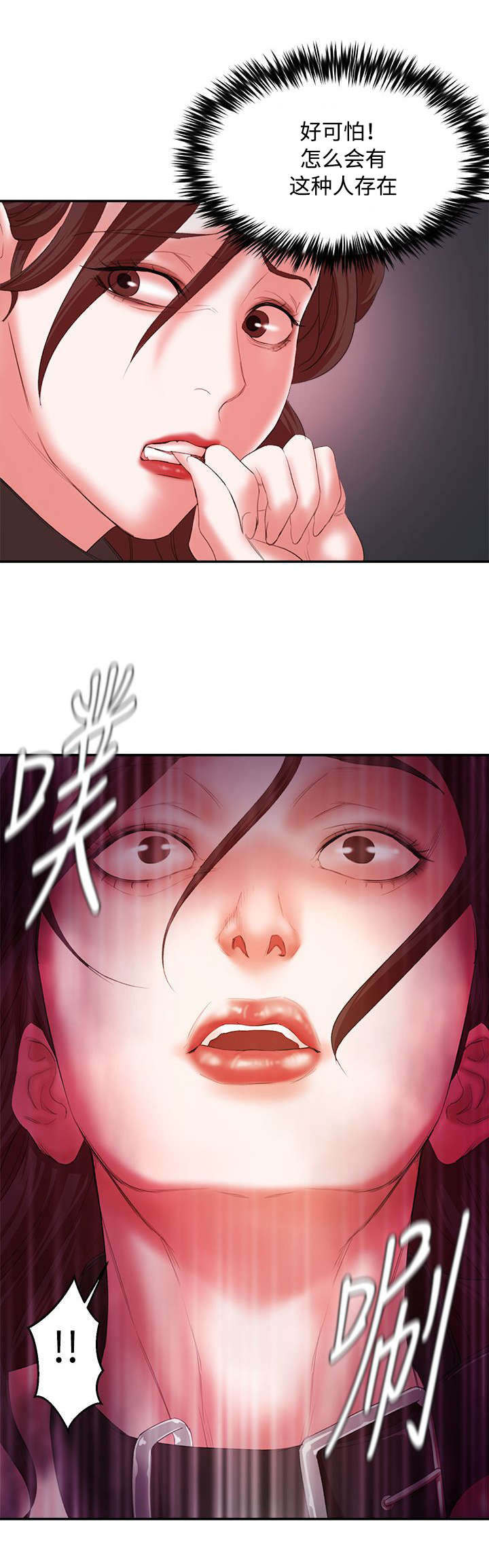 第18章：求饶5