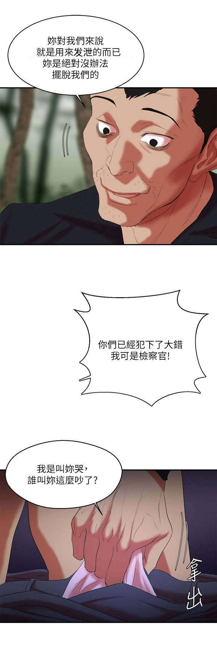 第19章：冤家路窄0