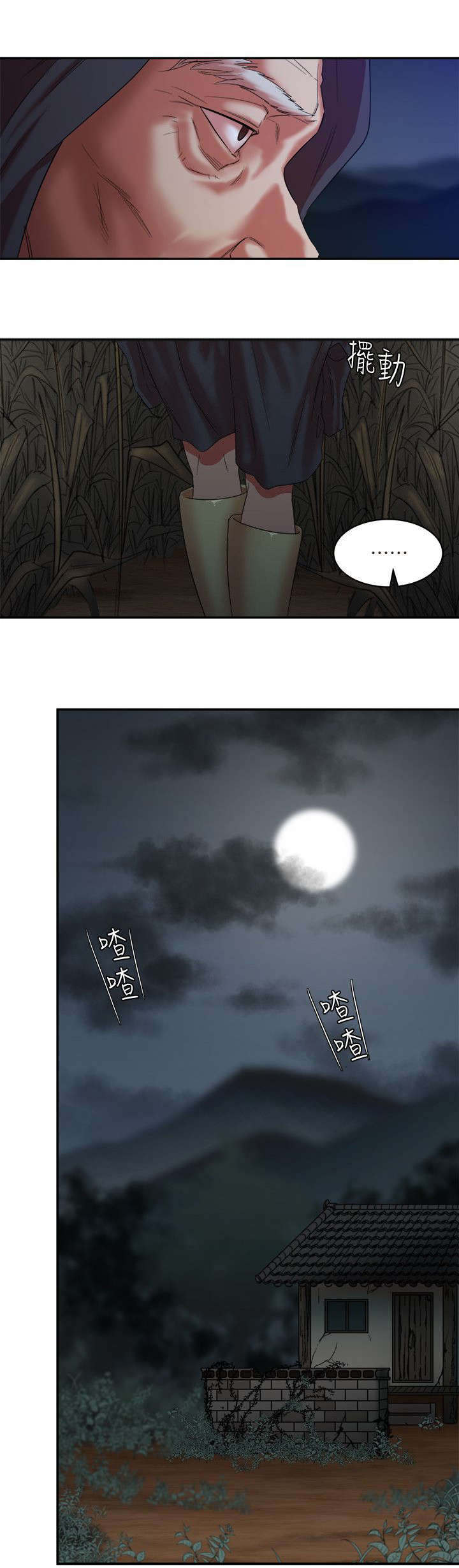 第13章：偷窥0