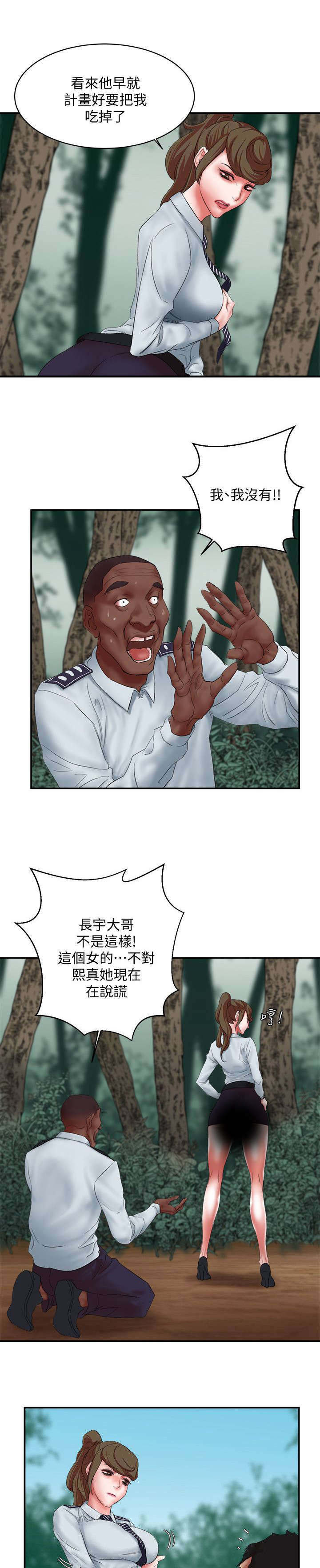 第26章：胡说八道2