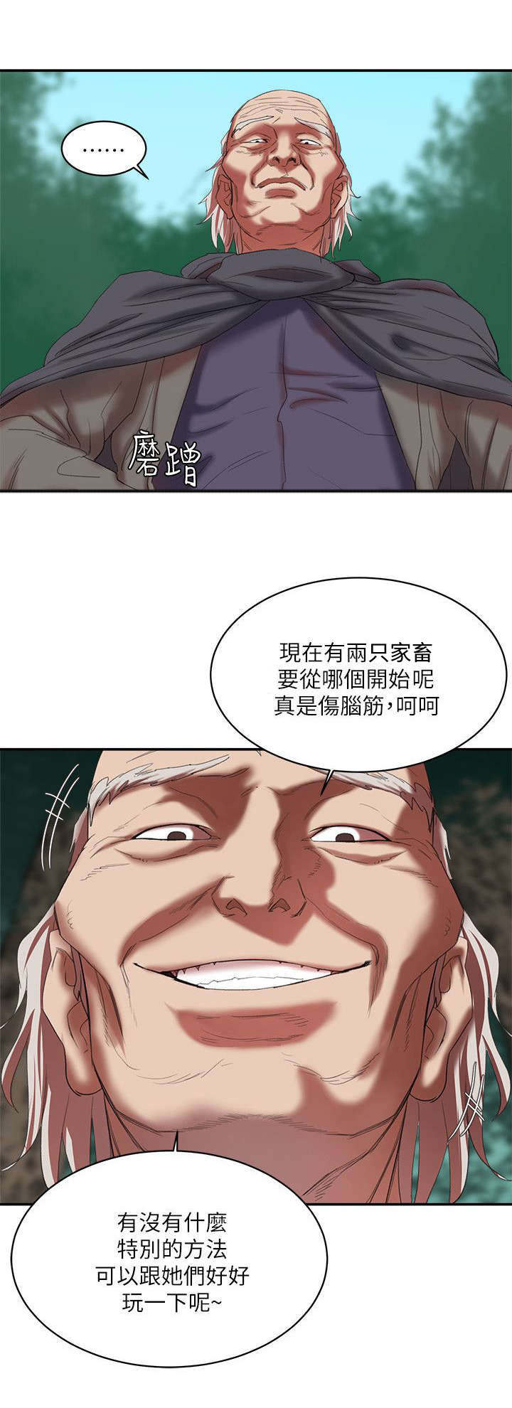 第23章：幕后大佬9