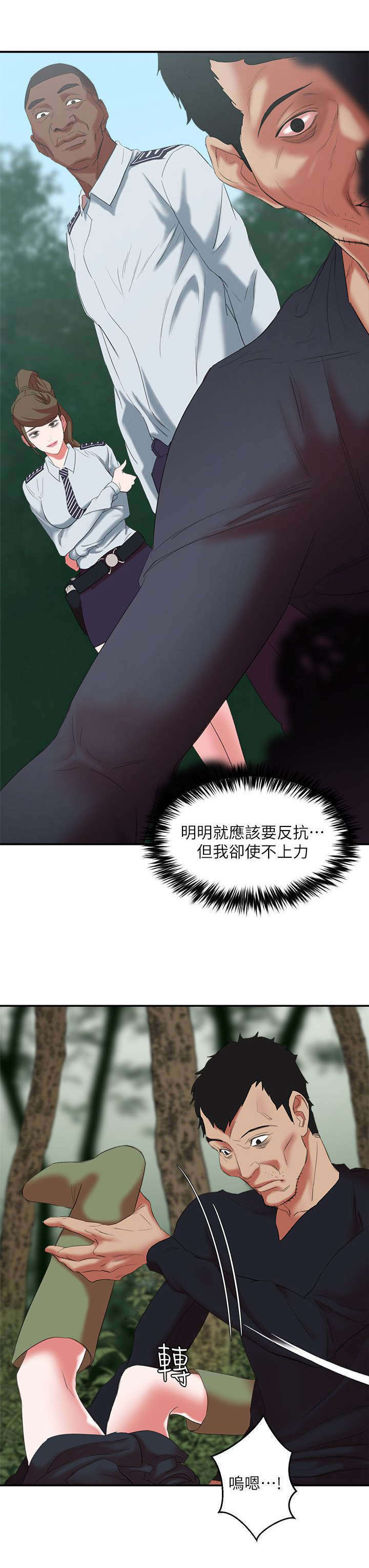 第20章：猛击3