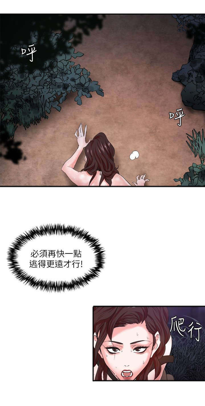 第8章：悲惨2