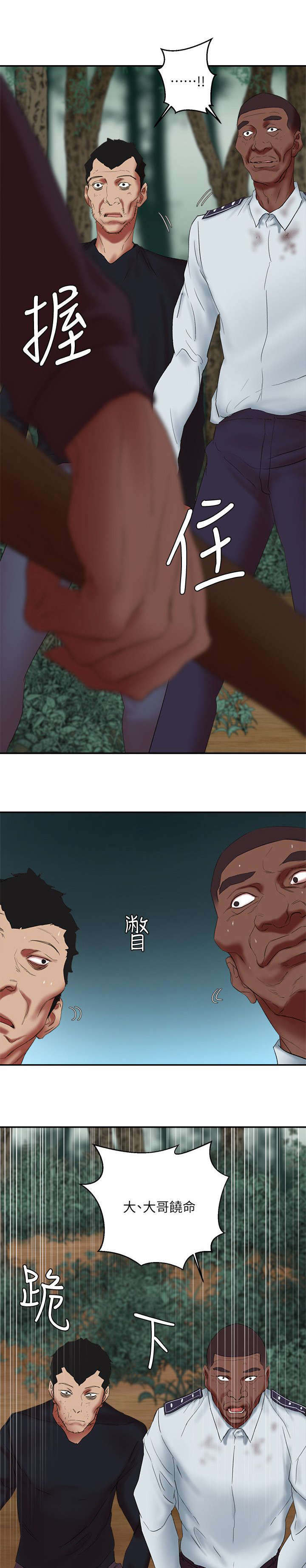 第24章：大哥饶命9