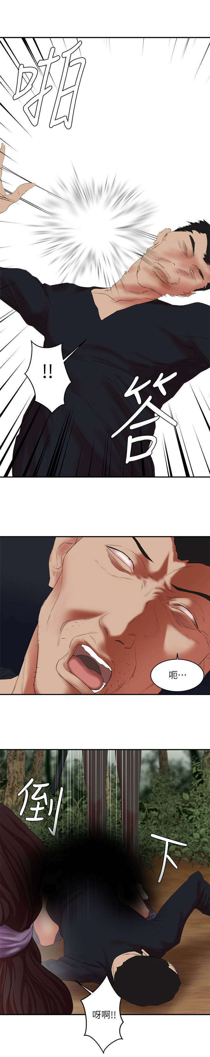 第21章：蒙面人7