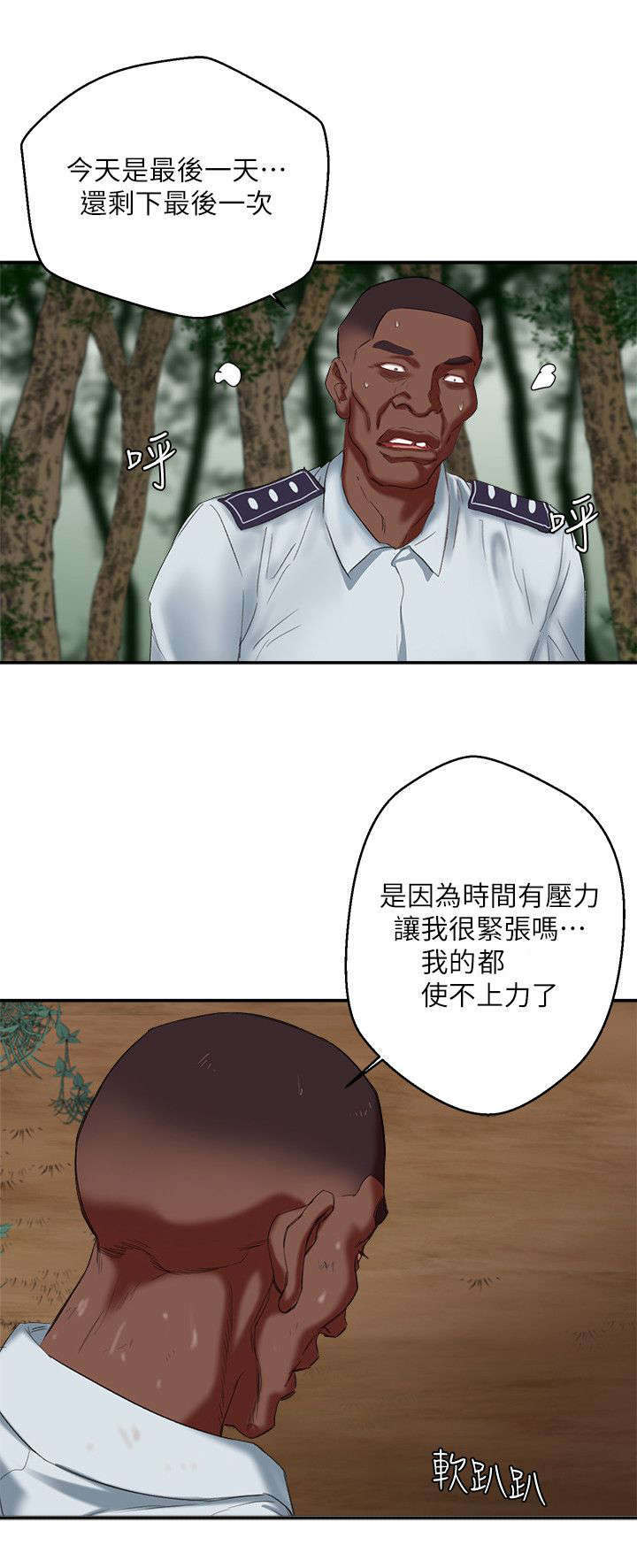 第32章：我会忍住的9