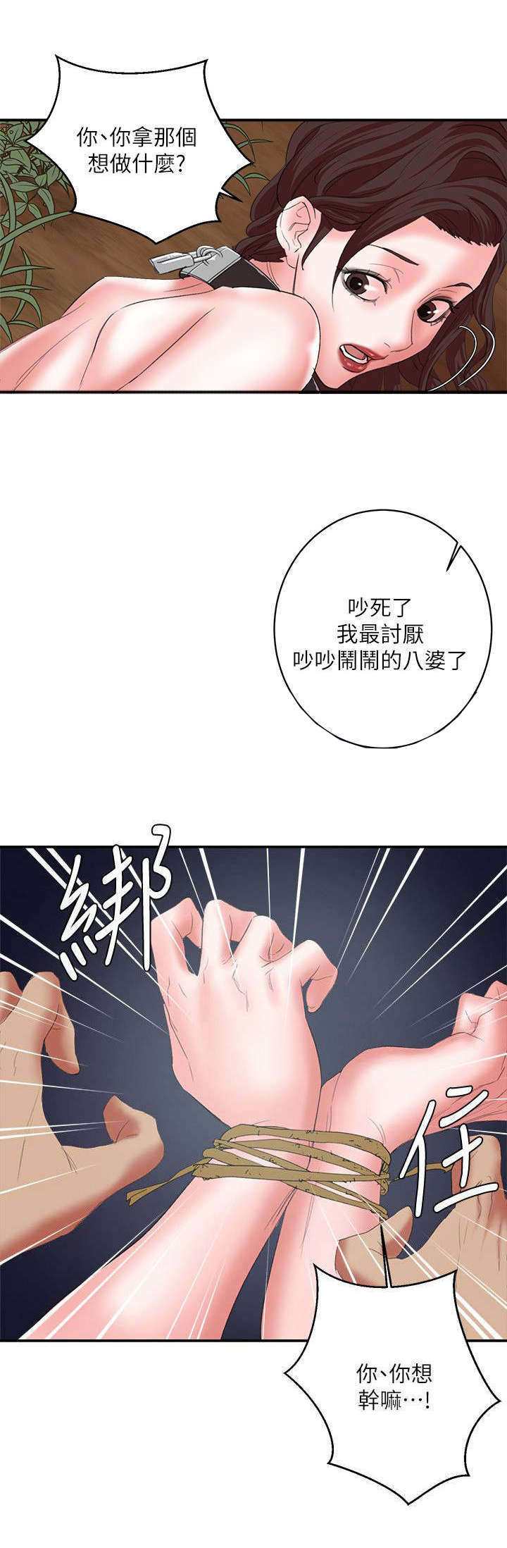 第19章：冤家路窄1