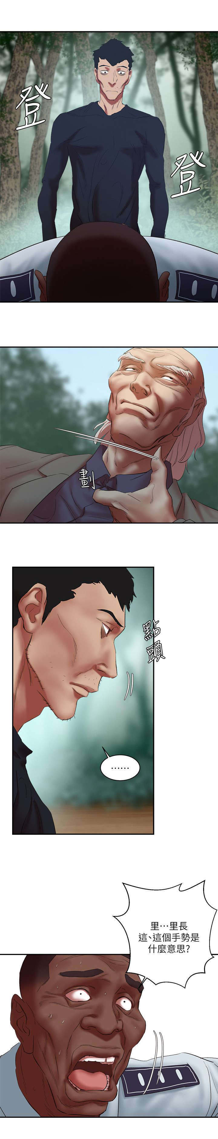第35章：勒死2