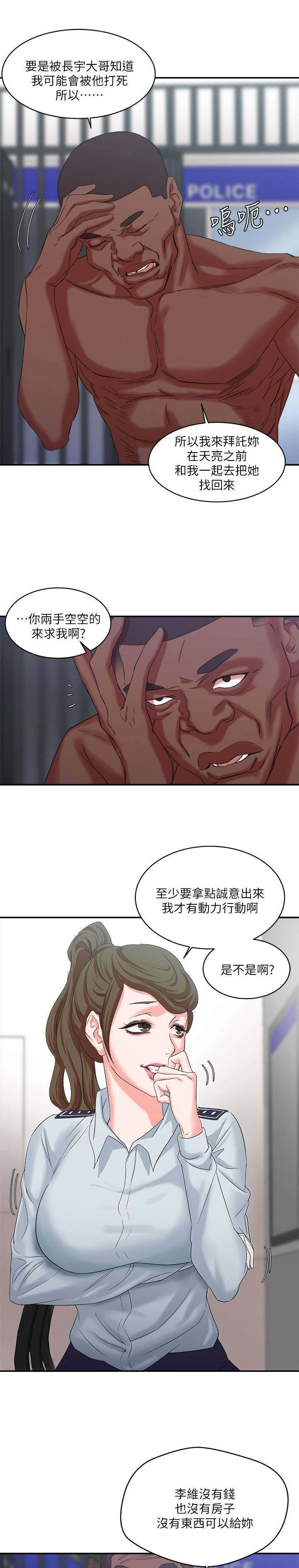 第15章：狩猎游戏3