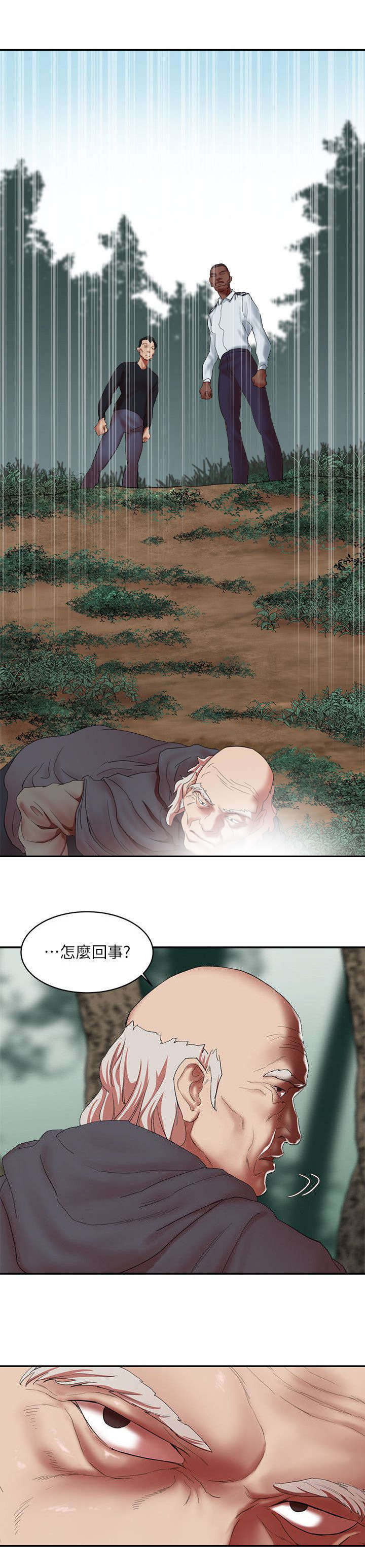第24章：大哥饶命3