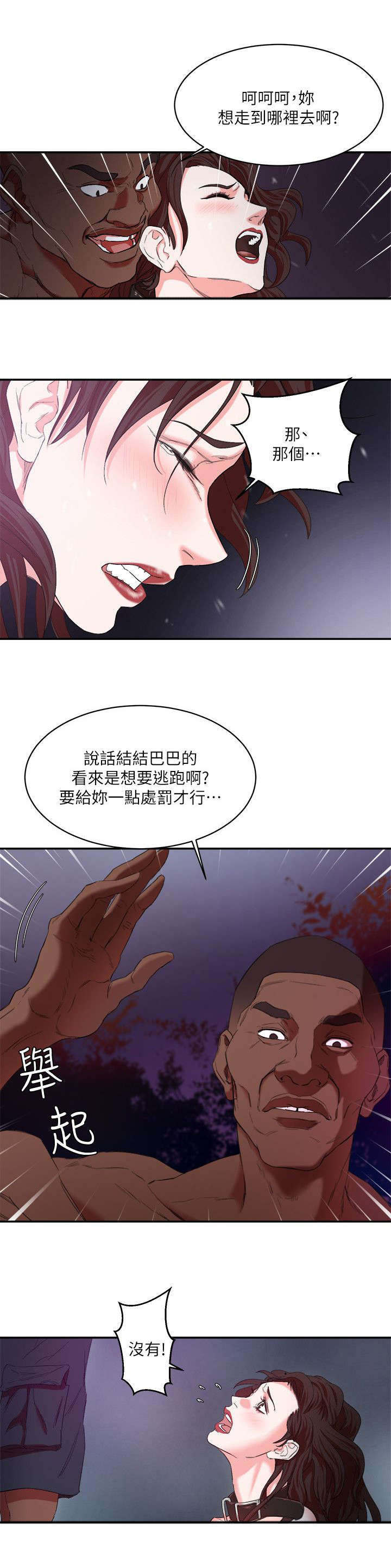 第8章：悲惨6