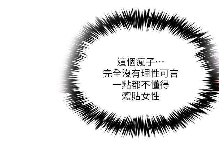 第21章：蒙面人5
