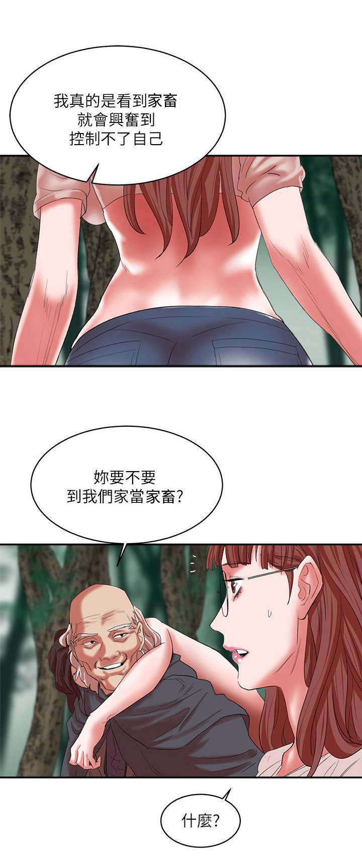 第23章：幕后大佬4