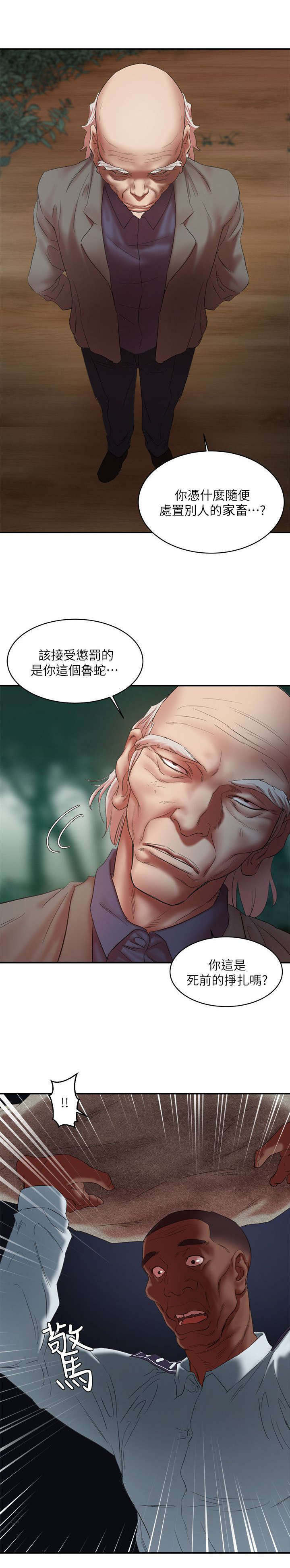 第34章：赌上生死的游戏13