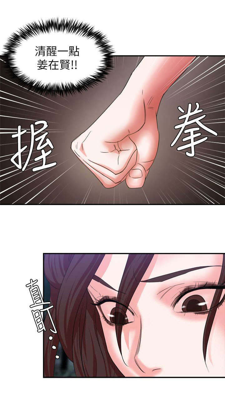 第11章：报复8