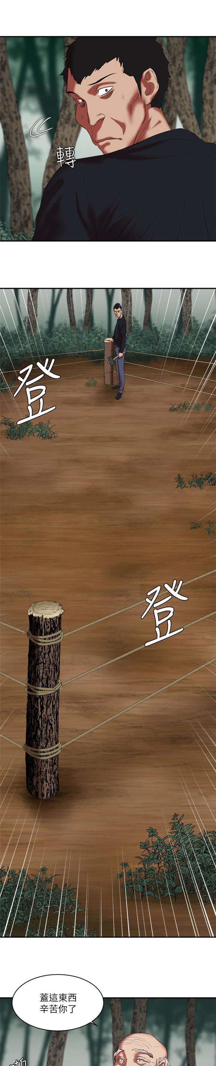 第30章：蹂躏9