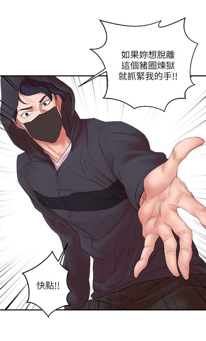 第21章：蒙面人12