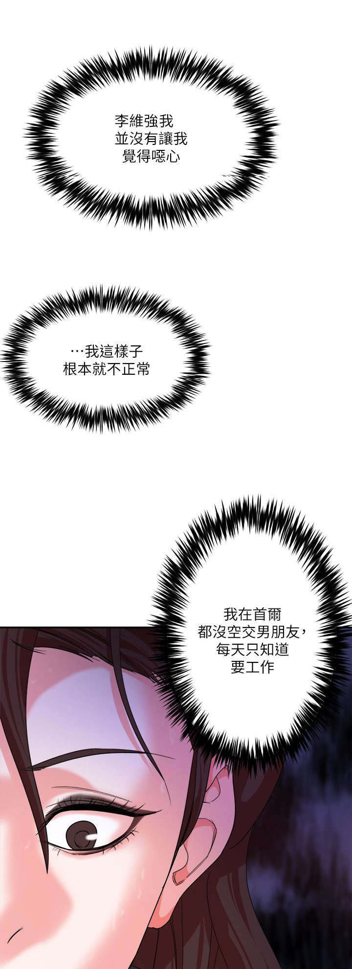 第11章：报复0
